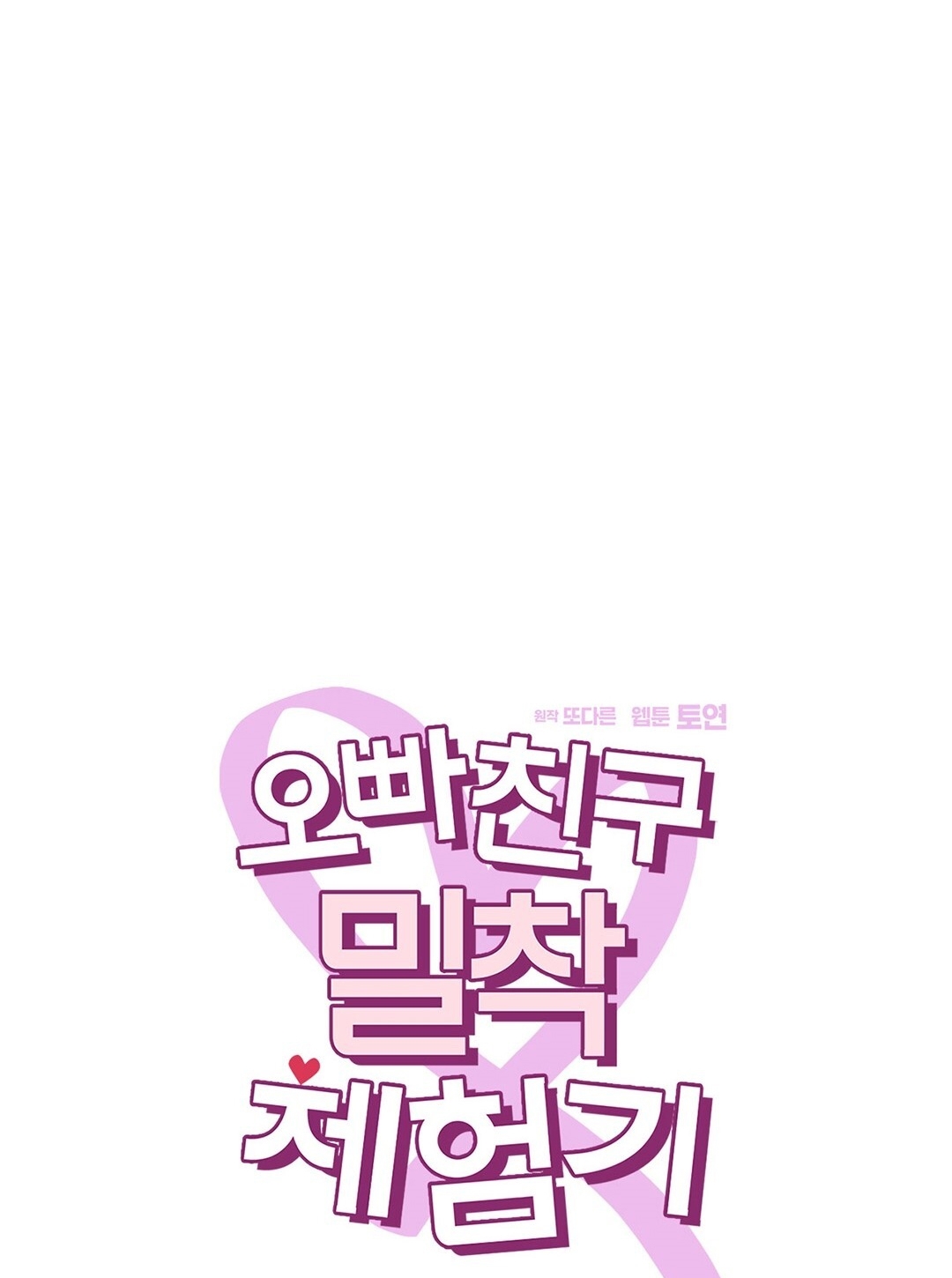 [18+] trải nghiệm thân mật với bạn của anh trai chapter 2.1 16