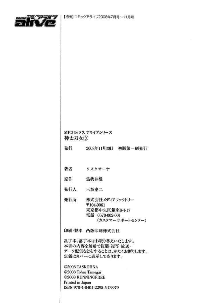 kandachime chapter 15 34