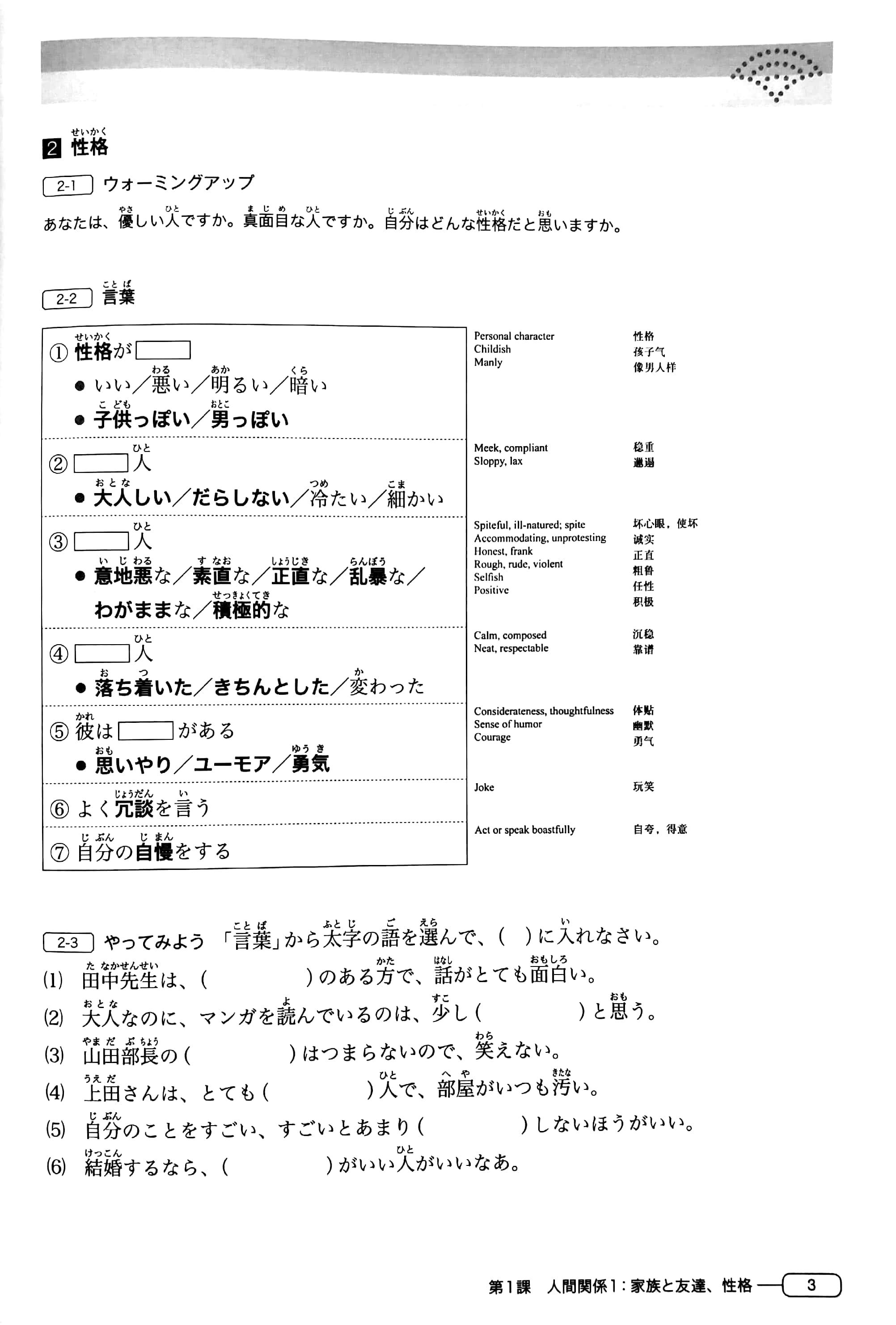 新完全マスター語彙 日本語能力試験 N3 ペーパーバック SHIN KANZEN MASUTA - GOI NIHONGO NOURYOKU SHIKEN N3