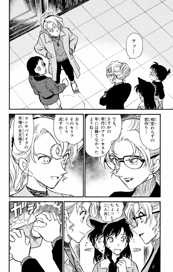 名探偵コナン　　４１ MEI TANTEI KONAN 41