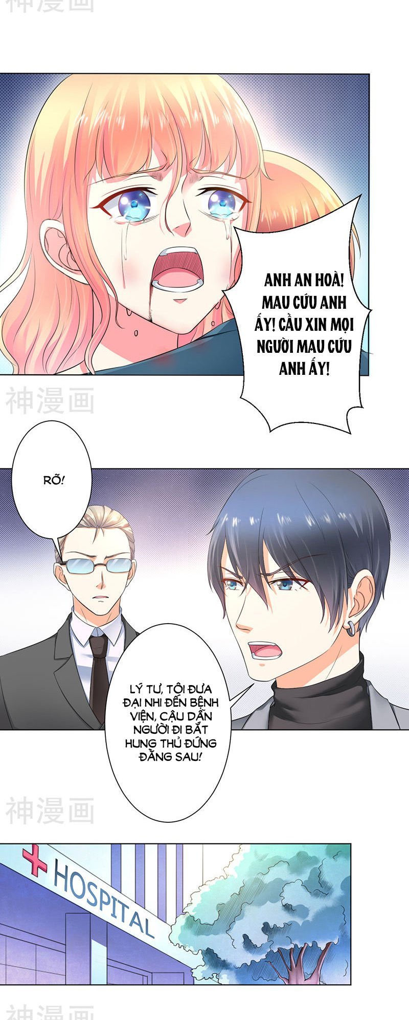 watashi wo hitorijime ni shite chapter 112 4