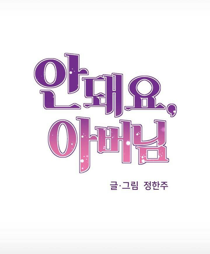 [18+] con không muốn đâu, cha à! chapter 14.1 5