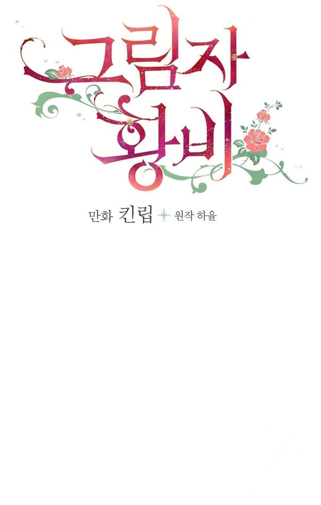 hoàng phi bóng tối - shadow queen chapter 6 12