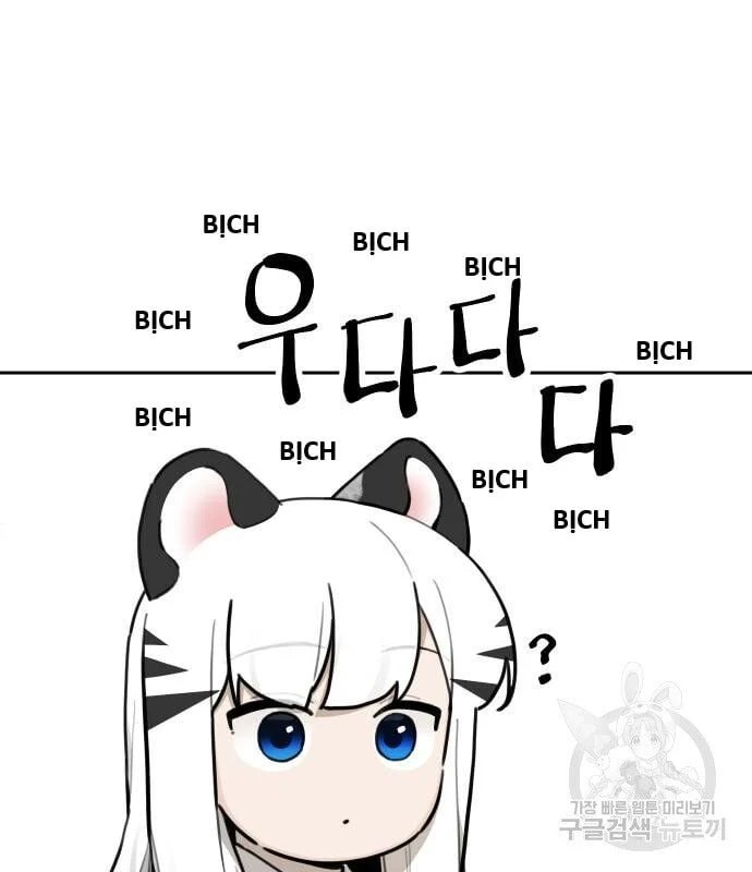 sự lụi tàn của usuzumi chapter 129 63