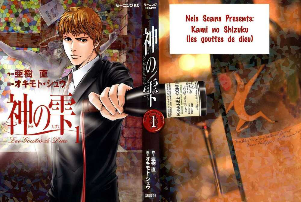 kami no shizuku chapter 1 2