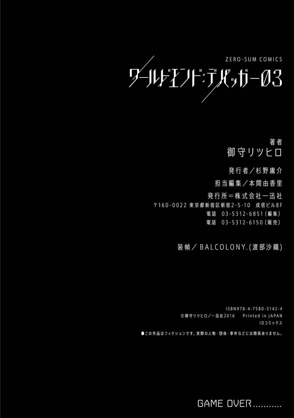 worldend: debugger chapter 16 56