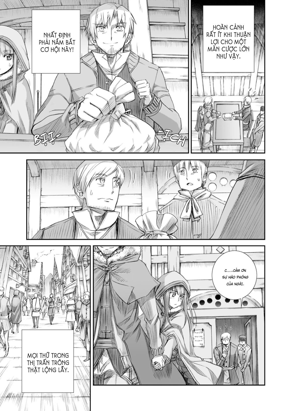 ookami to koushinryou chapter 81 12