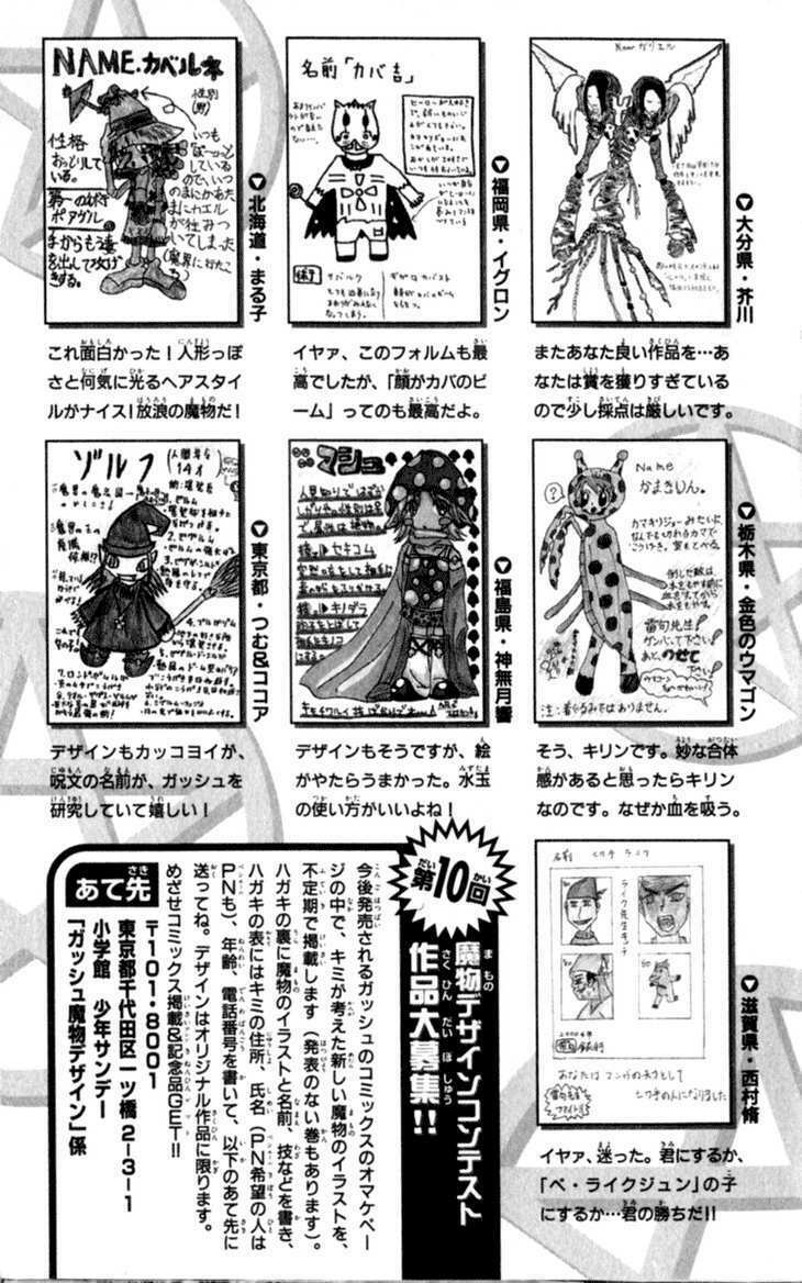 konjiki no gash!! chapter 182 23