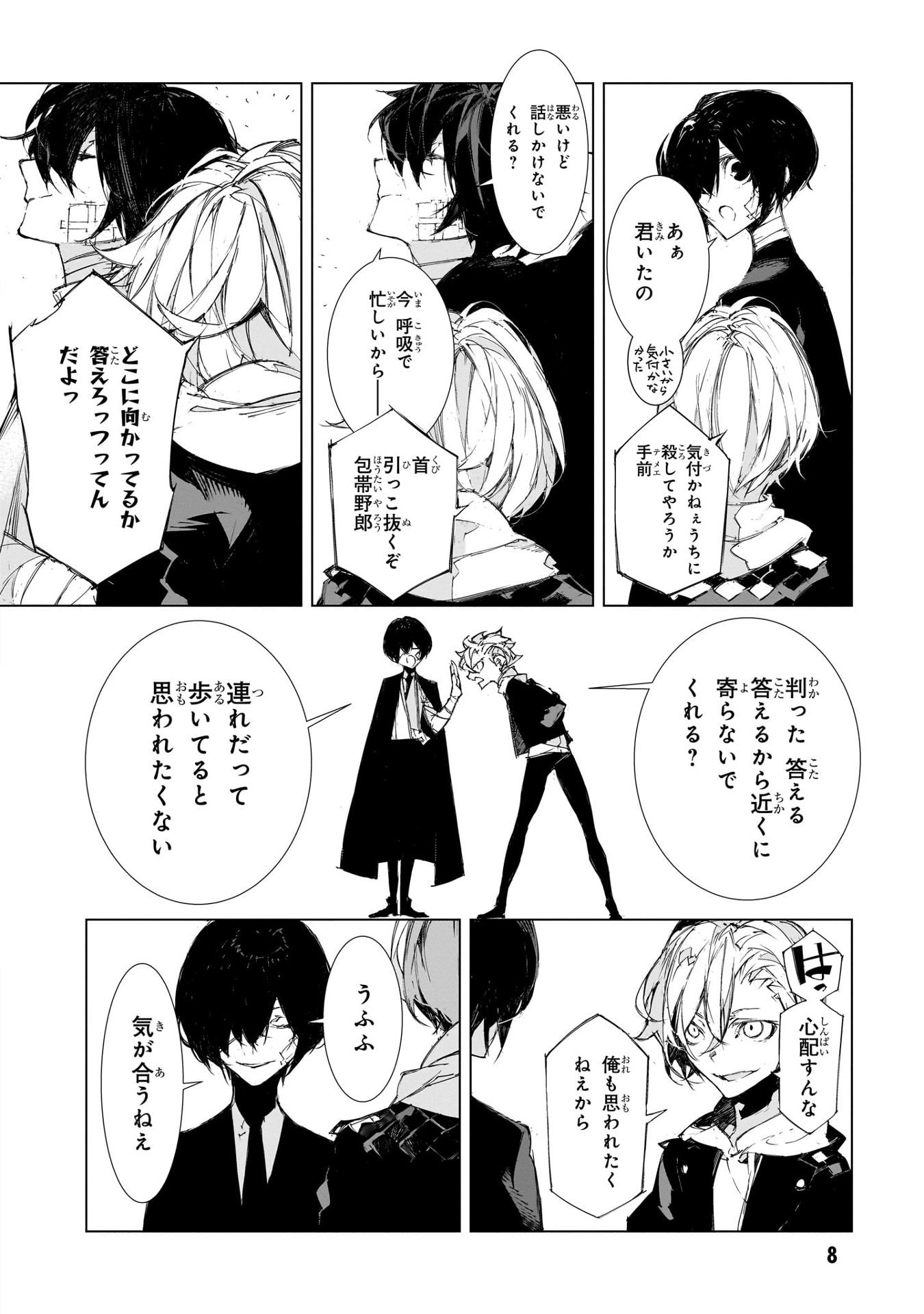 Bungo Stray Dogs - Dazai &amp; Chuya - 15 Years Old - Vol. 2 (Japanese Edition)