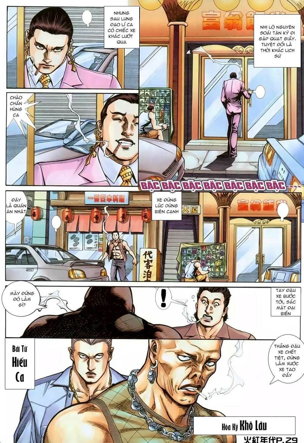 hỏa hồng niên đại hắc cốt đường chapter 128 25