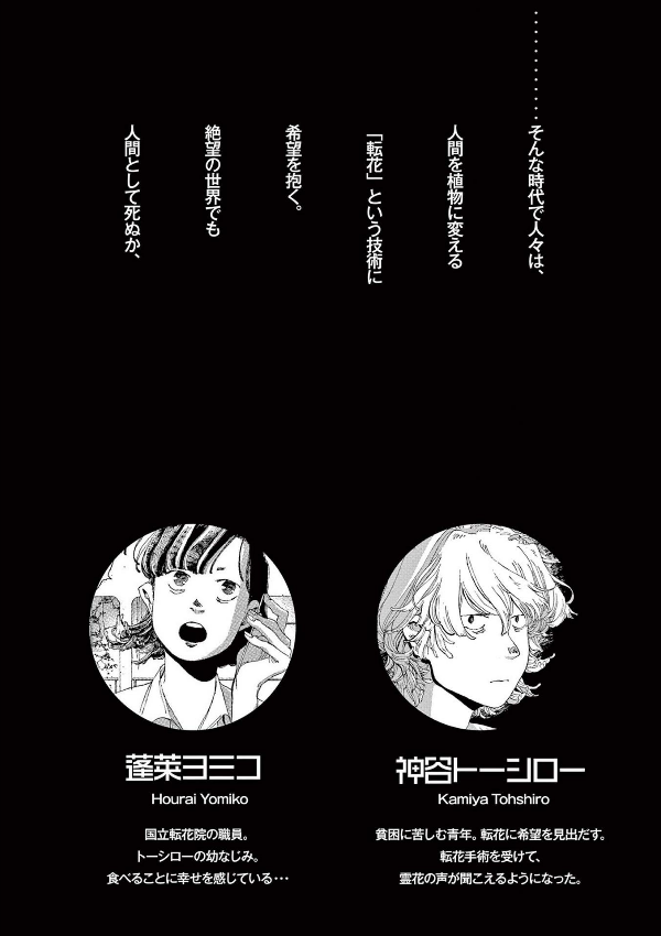 Fool Night 2 (Japanese Edition)