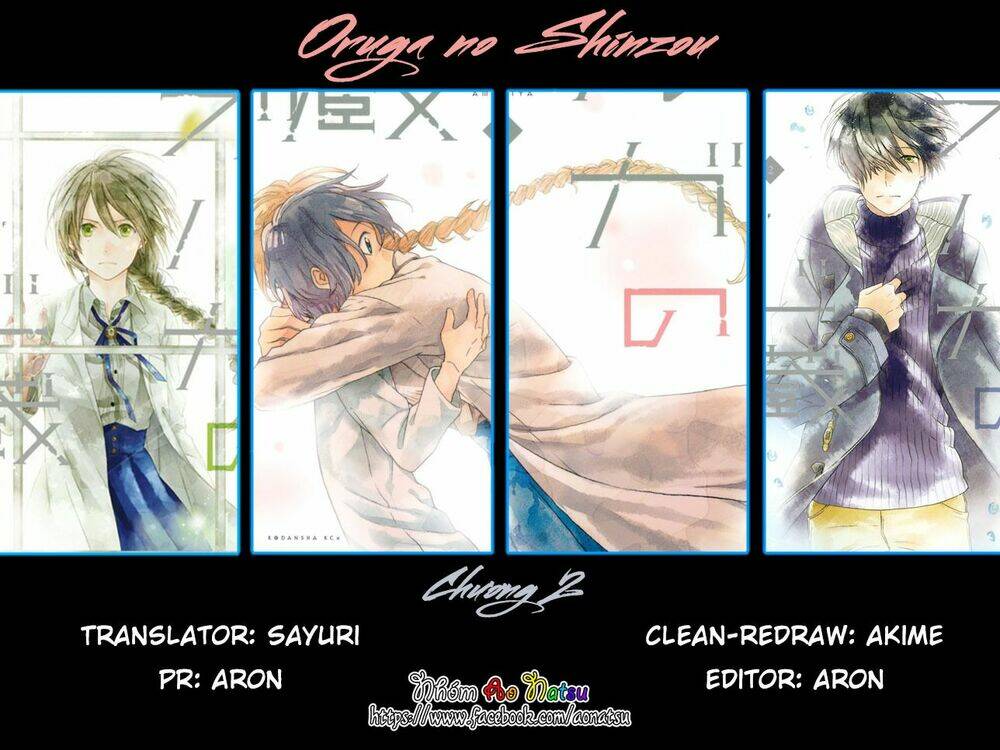 oruga no shinzou chapter 2 1