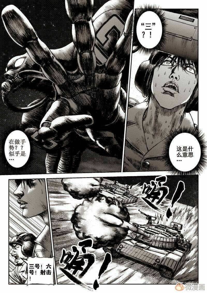 vĩnh hằng chi thương chapter 5 17