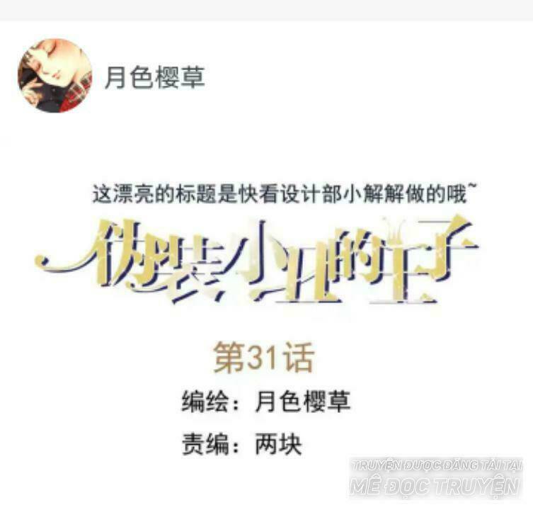 hoàng tử cải trang chú hề chapter 31 1