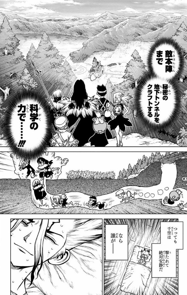 Dr.STONE 19 (ジャンプコミックス)