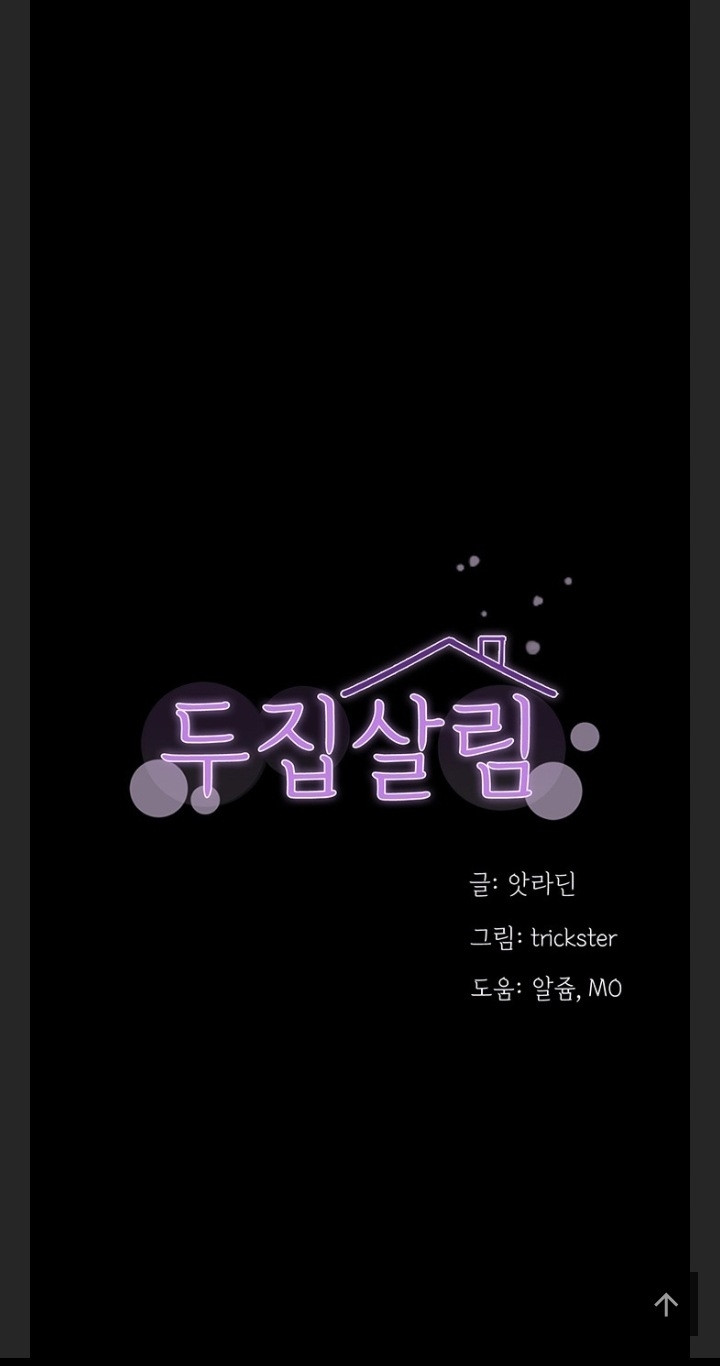 hai hộ gia đình chapter 2 1