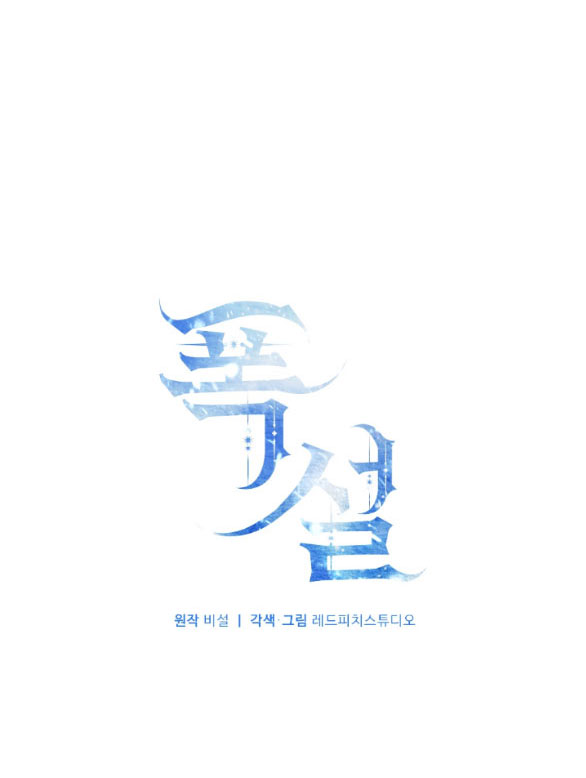 Bão Tuyết chapter 49.1 - Trang 18