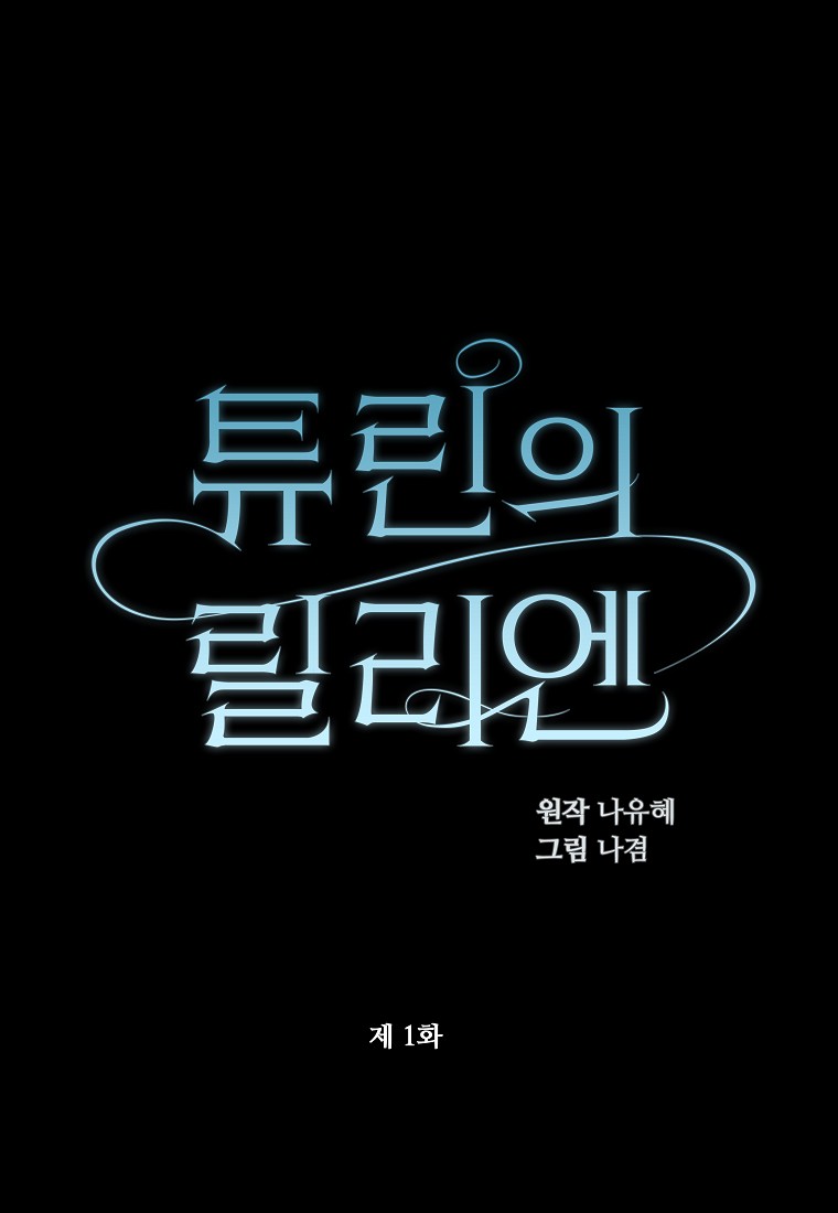 lillien và turin chapter 1.1 1