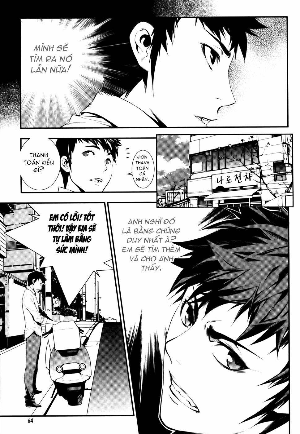 50 million km chapter 2 25