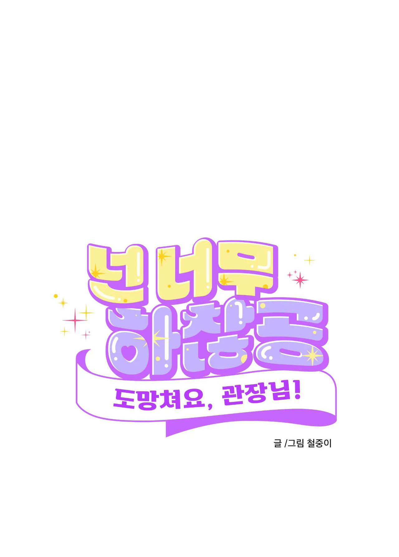 [truyện ngắn đời thường của công] trốn đi huấn luyện viên chapter 2.1 22