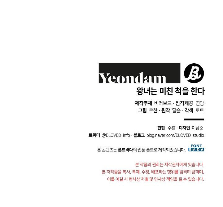 công chúa giả điên chapter 5 79