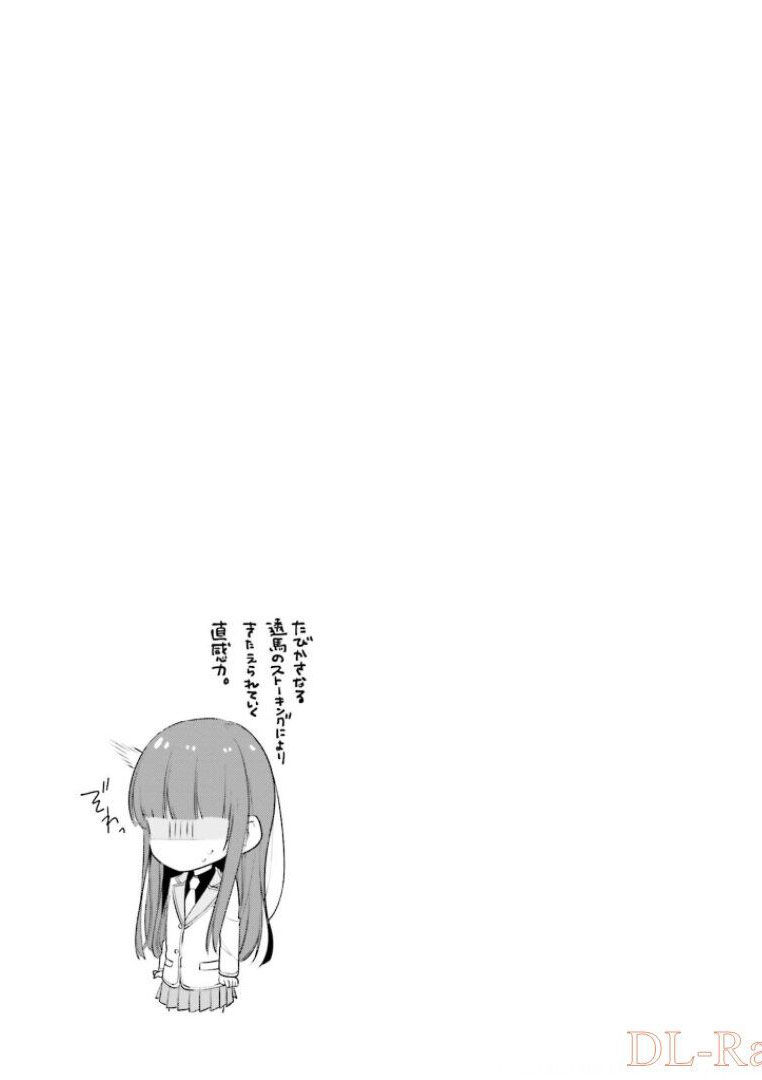 dù có chết tôi cũng không thích cậu chapter 2 14