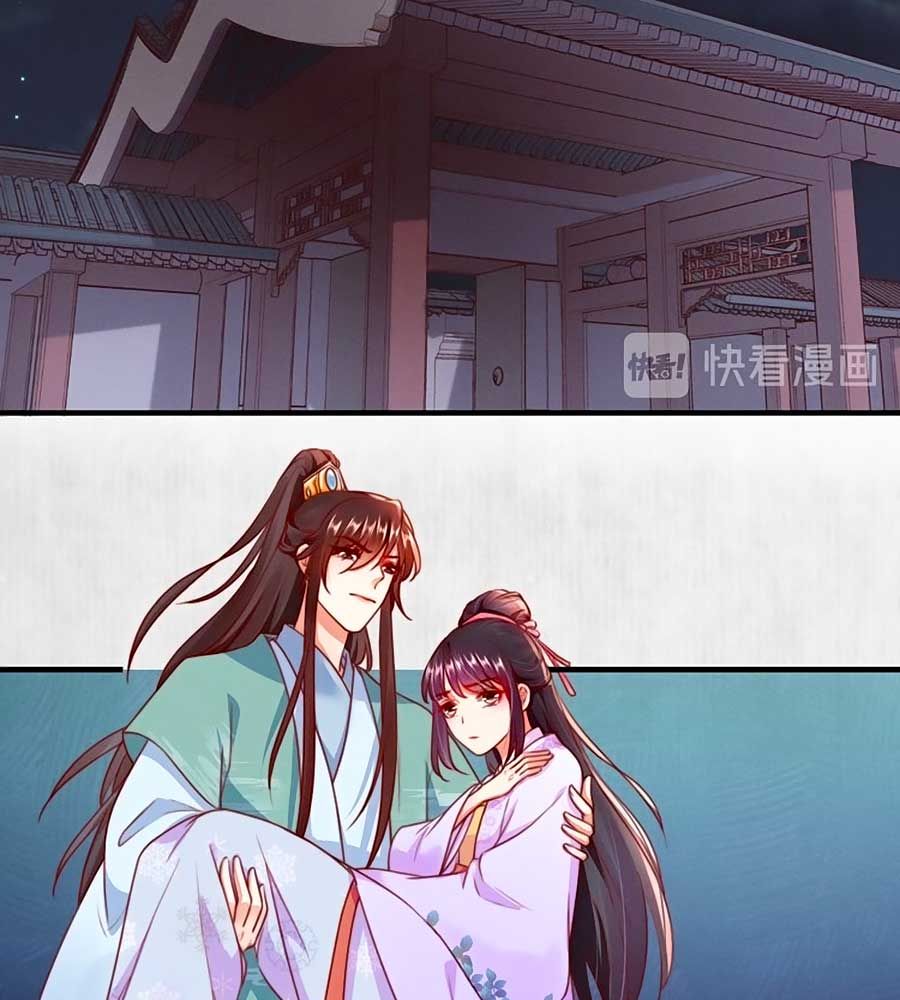 hoạn phi hoàn triều chapter 90 32