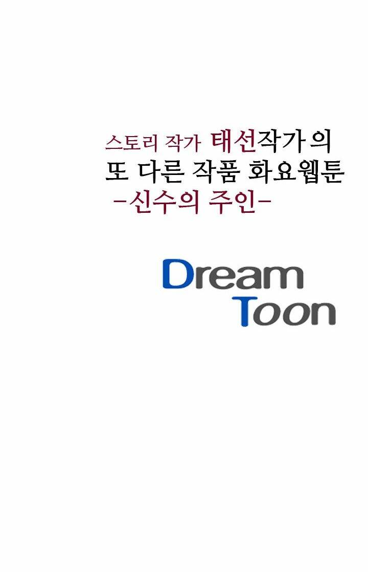 dusk howler chapter 31 34