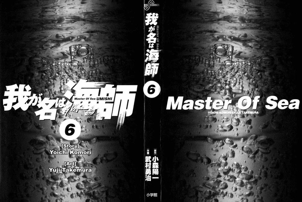 waga na wa umishi chapter 49 2