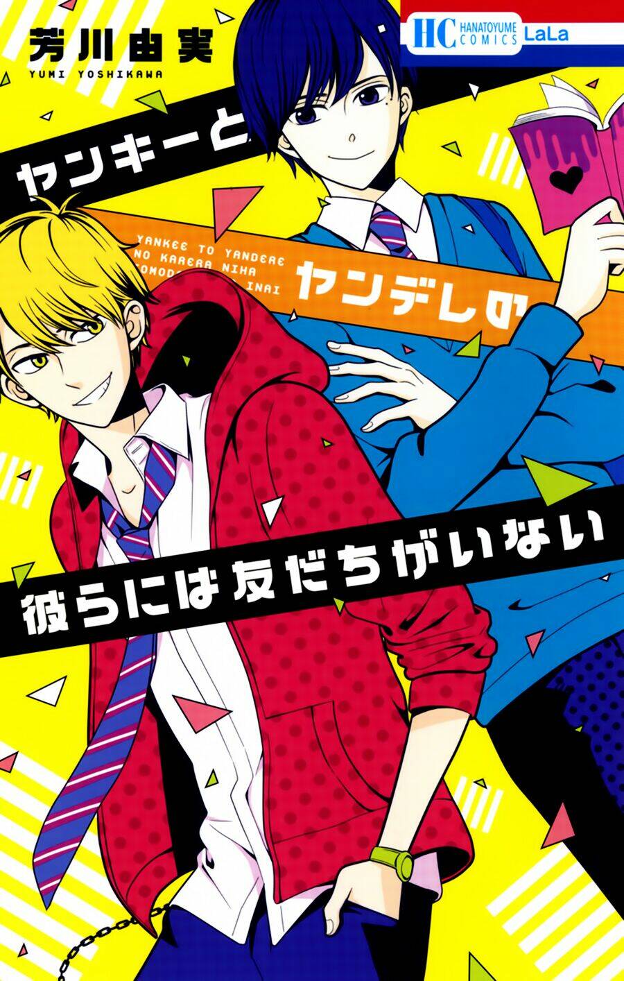 yankee to yandere no karera ni wa tomodachi ga inai chapter 1 2