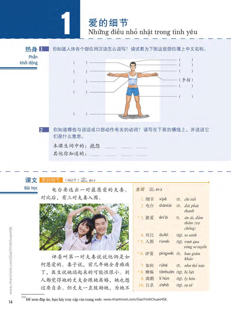 Giáo Trình Chuẩn HSK 5 - Tập 1