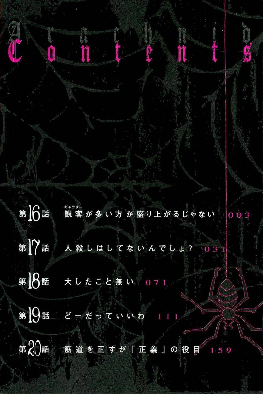 arachnid chapter 16 4