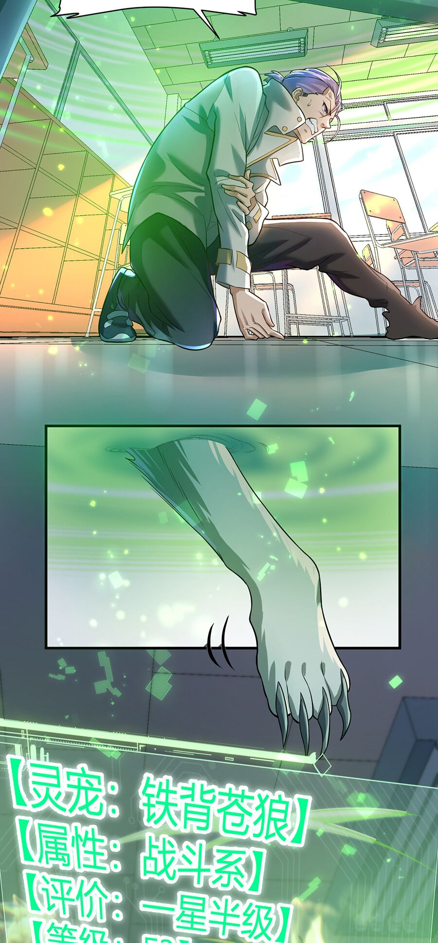 hệ thống mô phỏng linh sủng chapter 2 64