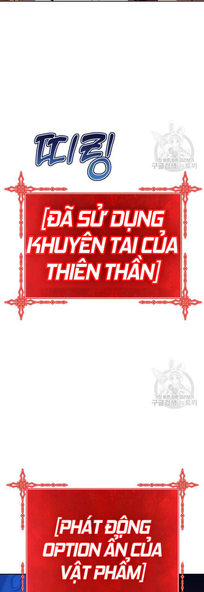 Gậy Gỗ Cấp 99+ chapter 46.5 91