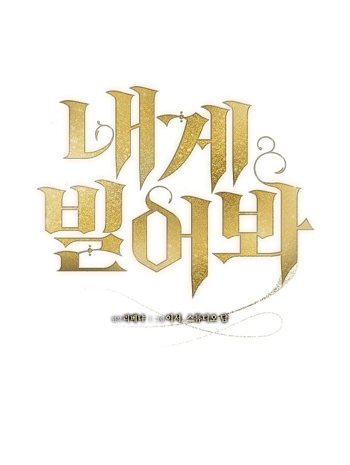 [18+] hãy cầu xin ta đi chapter 5.1 11