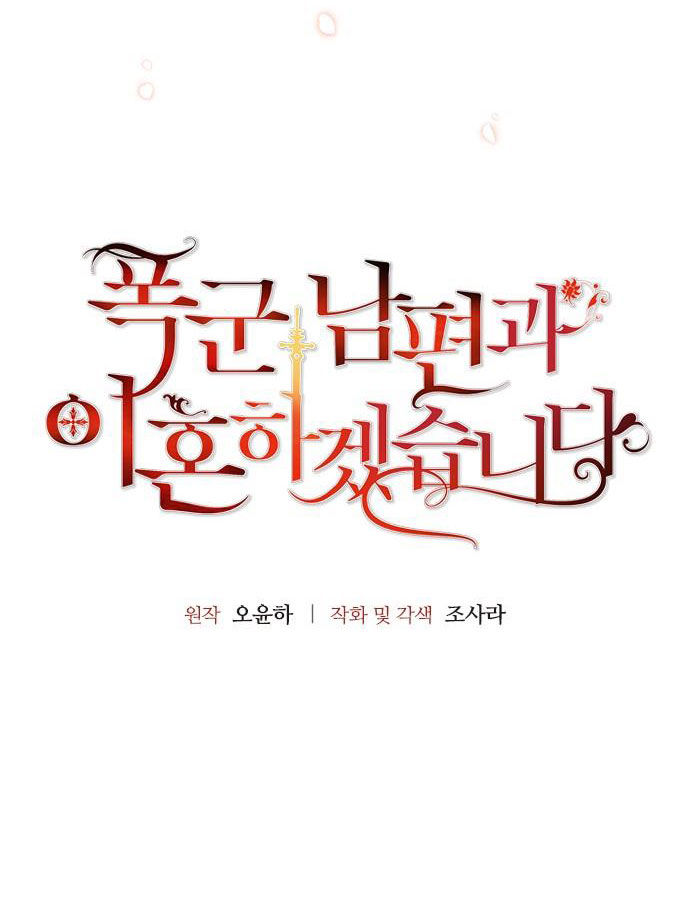 tôi sẽ ly hôn với người chồng bạo chúa chapter 21.1 5