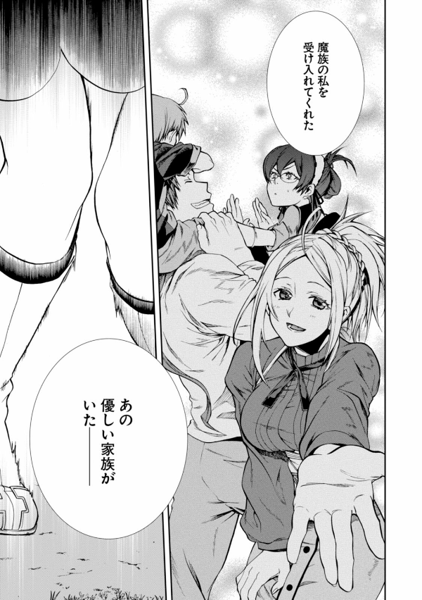 無職転生 ～異世界行ったら本気だす～5 - Mushoku Tensei: Isekai Ittara Honki Dasu - Mushoku Tensei: Jobless Reincarnation