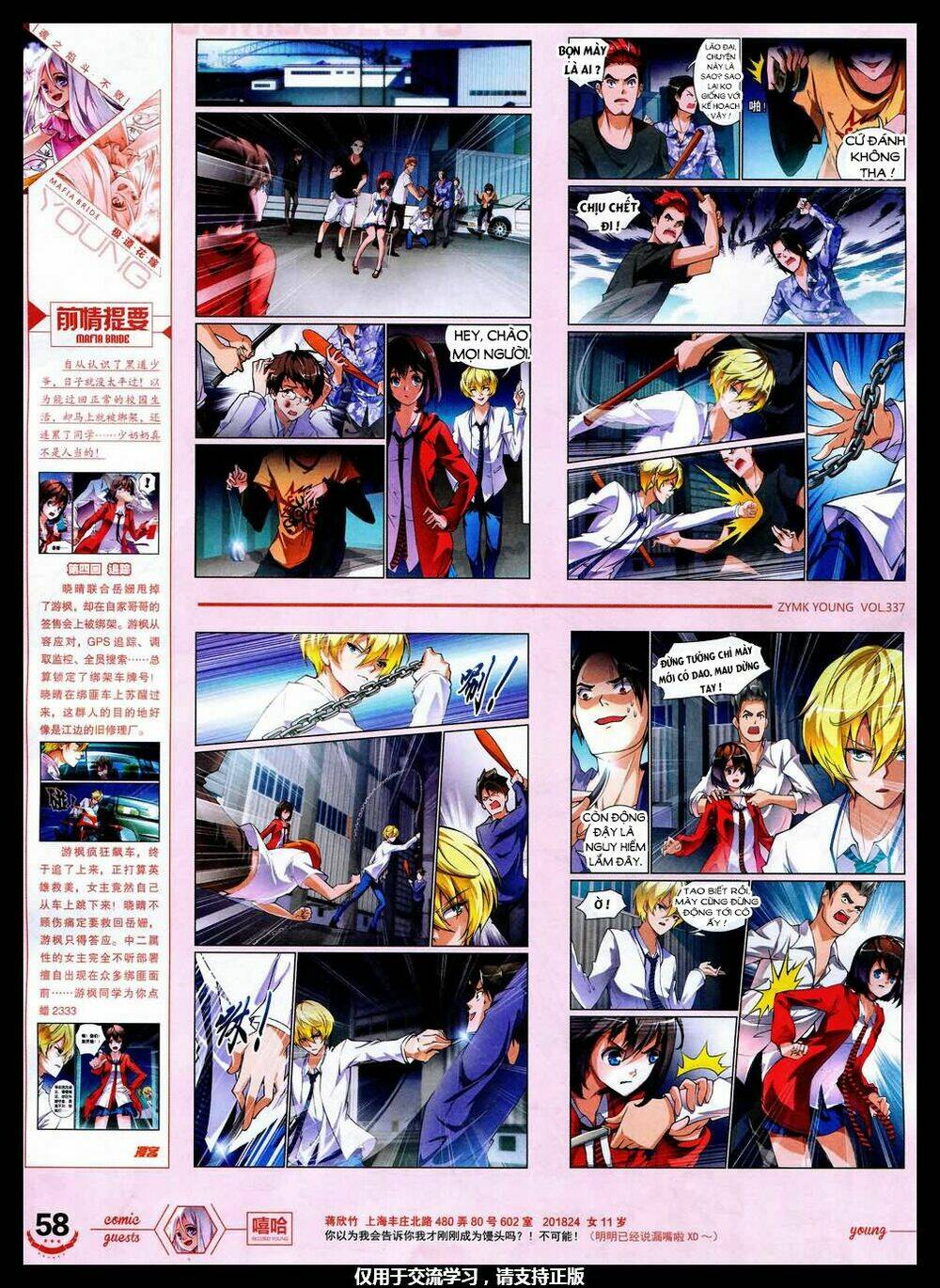 cực đạo hoa giá chapter 5.1 3