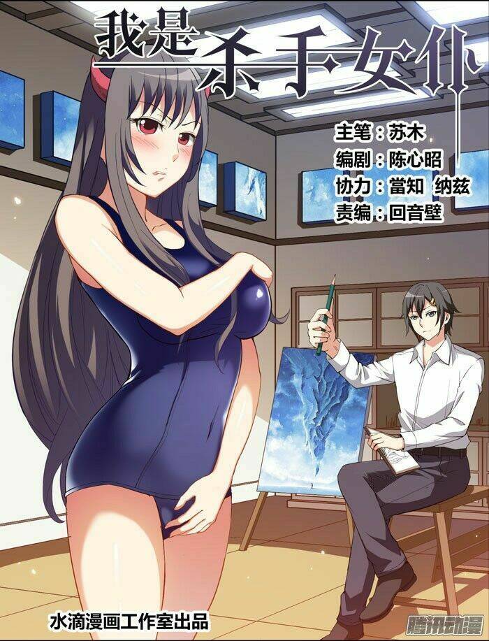 i am a killer maid chapter 48 3