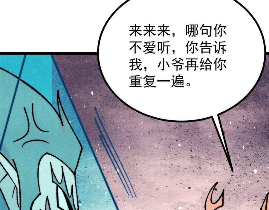 vạn cổ tối cường tông chapter 390.1 14