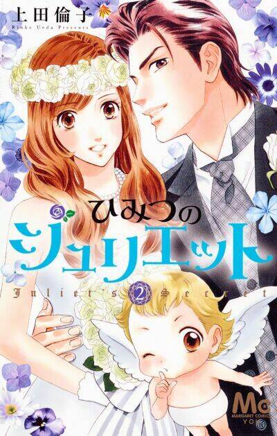 himitsu no juliet chapter 5 2