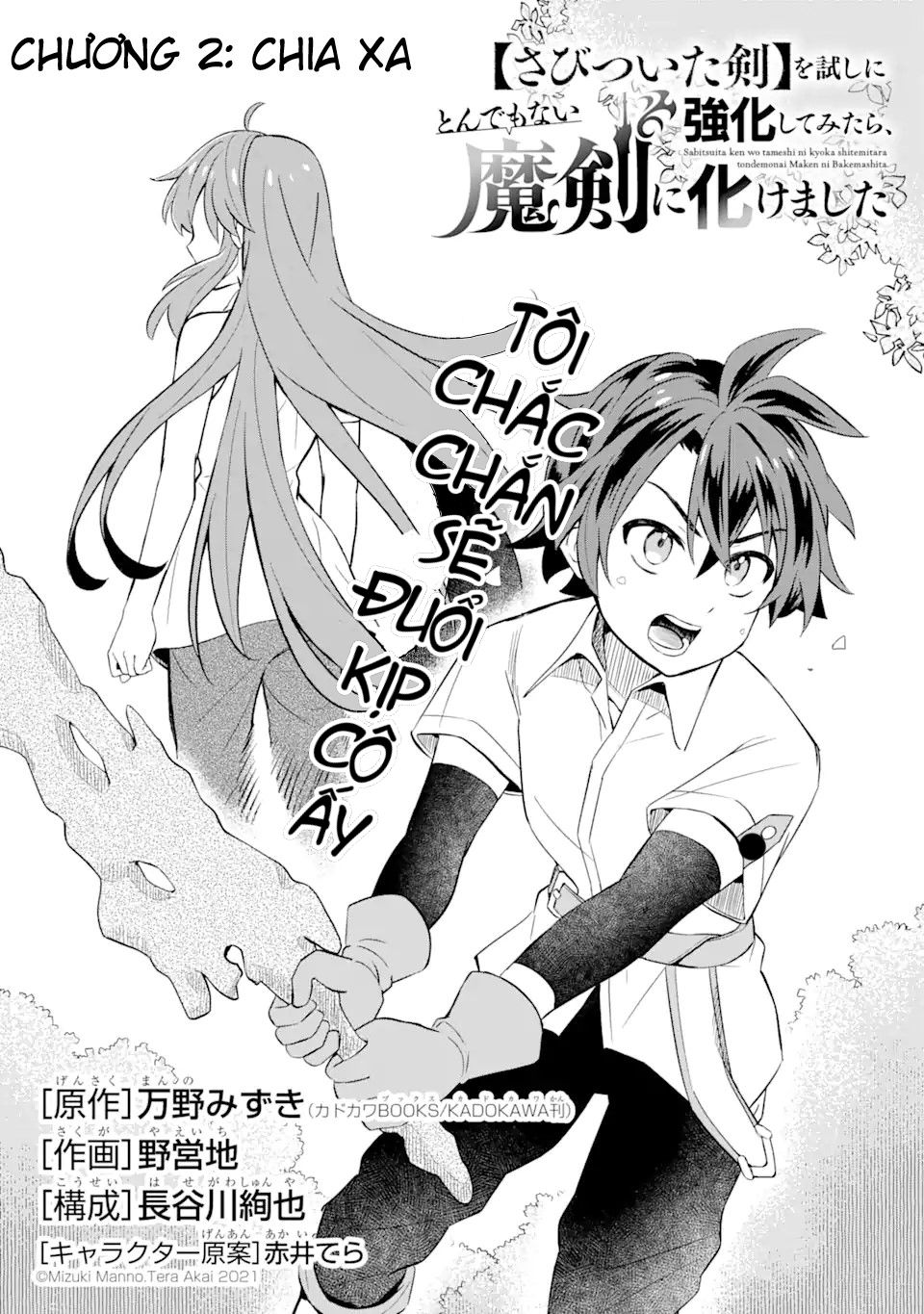 "sabitsuita ken" wo tameshi ni kyoukashite mitara, tondemonai maken ni chapter 2.1 2