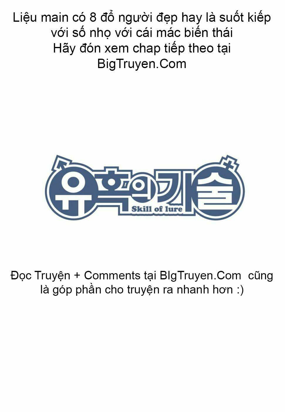 skill of lure - nghệ thuật quyến rũ chapter 13 35