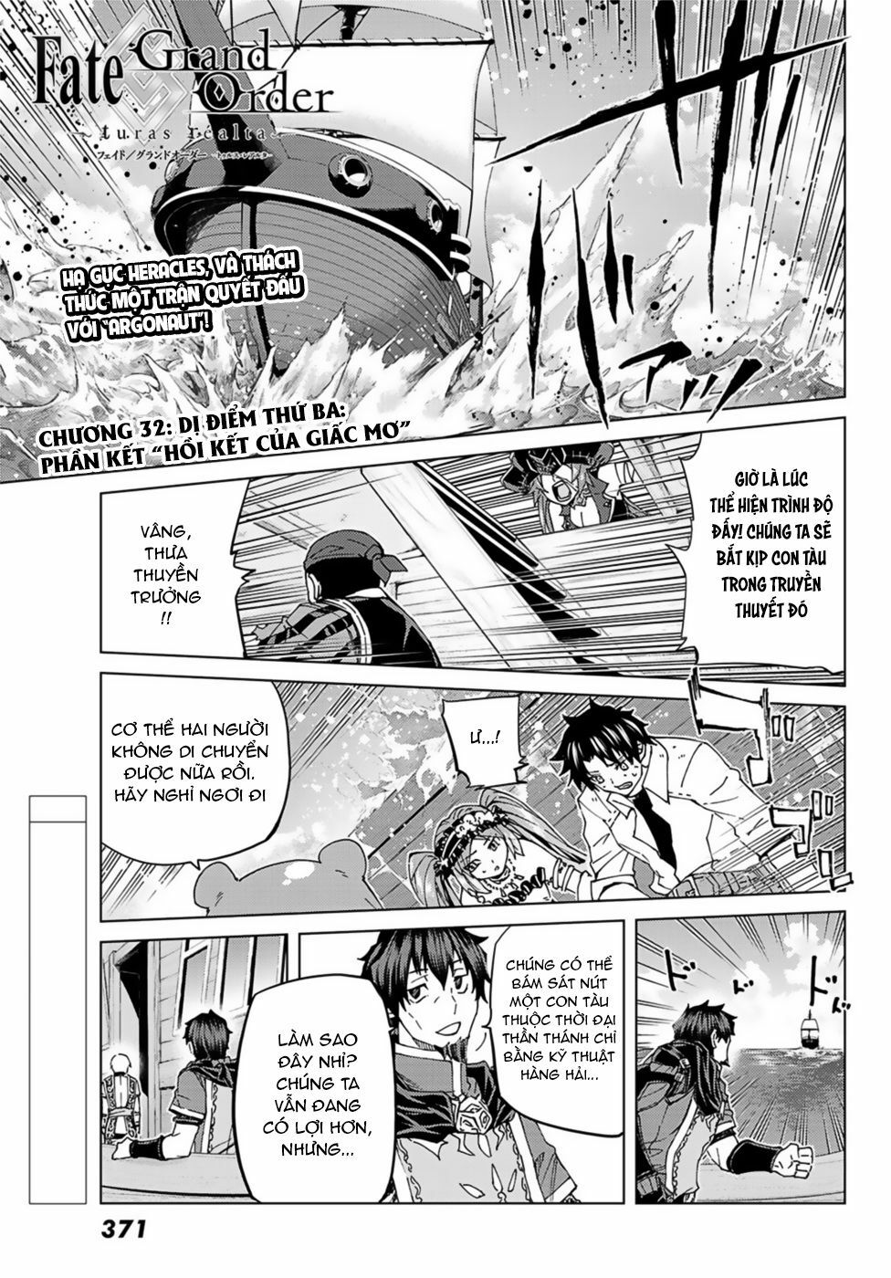 fate/grand order -turas realta- chapter 32 1