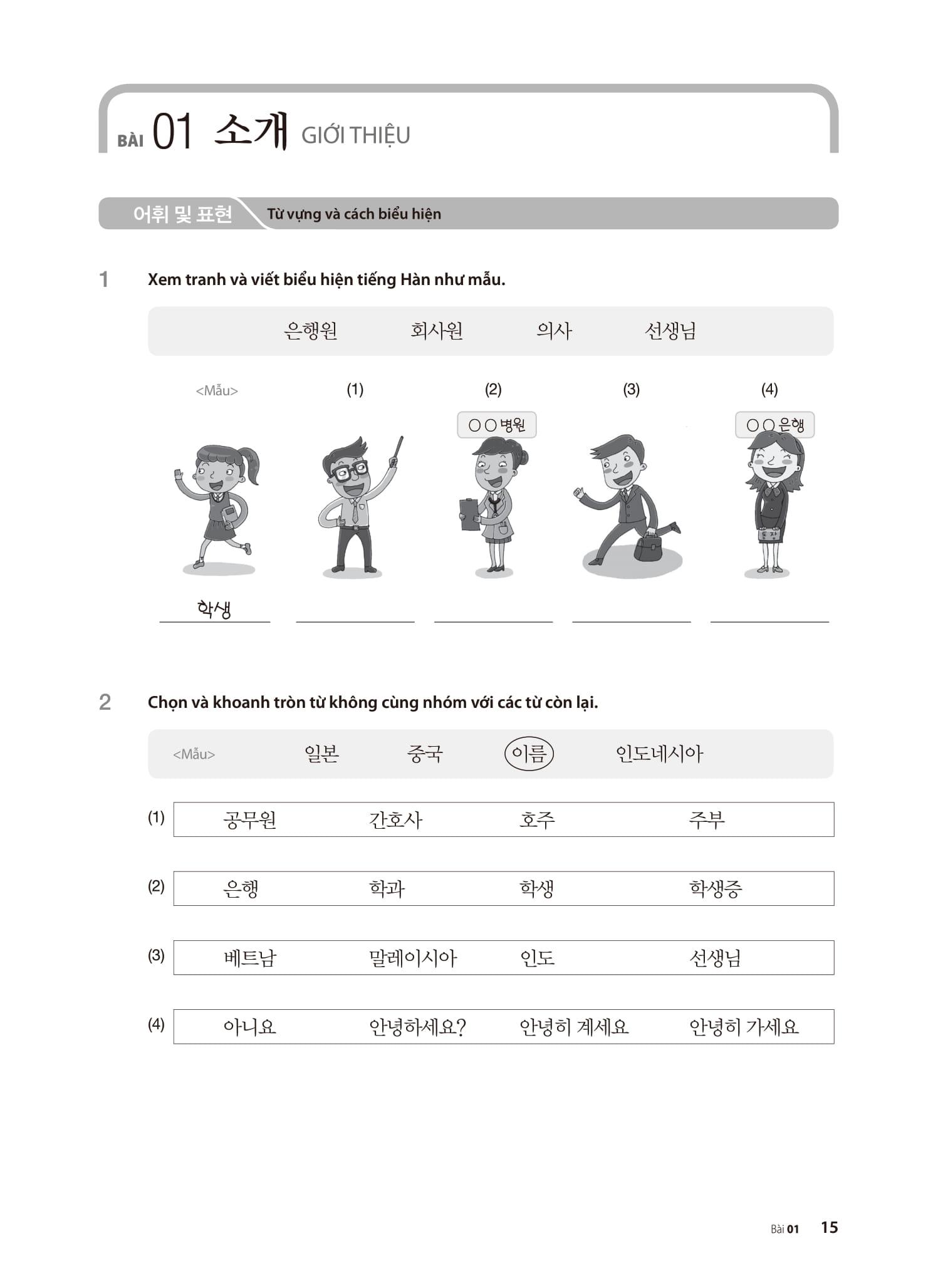 Sách - Tiếng Hàn Tổng Hợp Dành Cho Người Việt Nam - Sơ Cấp 1 - Sách Bài Tập (Tái Bản 2025)
