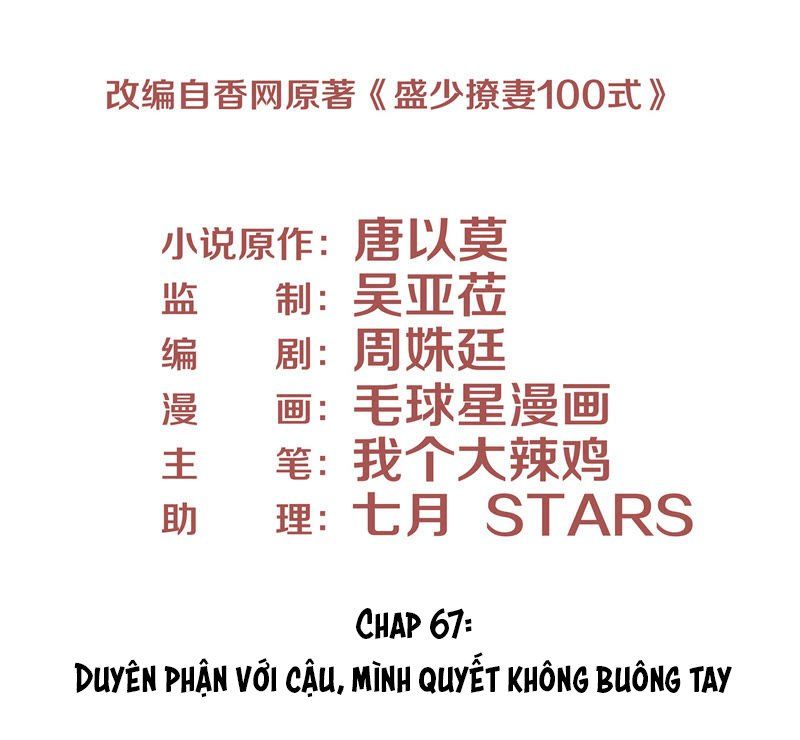 chiến lược lãng mạn của thịnh thiếu chapter 67 3