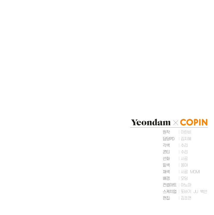 công chúa khắc dấu lên kẻ phản nghịch chapter 34 64