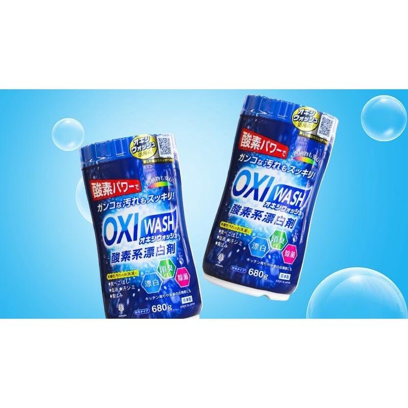 Bột giặt tẩy đa năng siêu mạnh Oxi Wash - 4971902071121