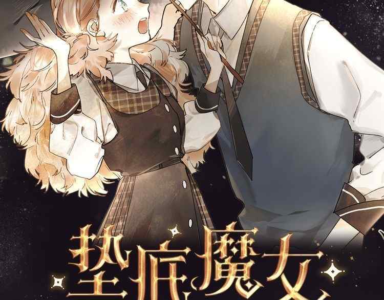 phù thủy hạng bét chapter 0 45