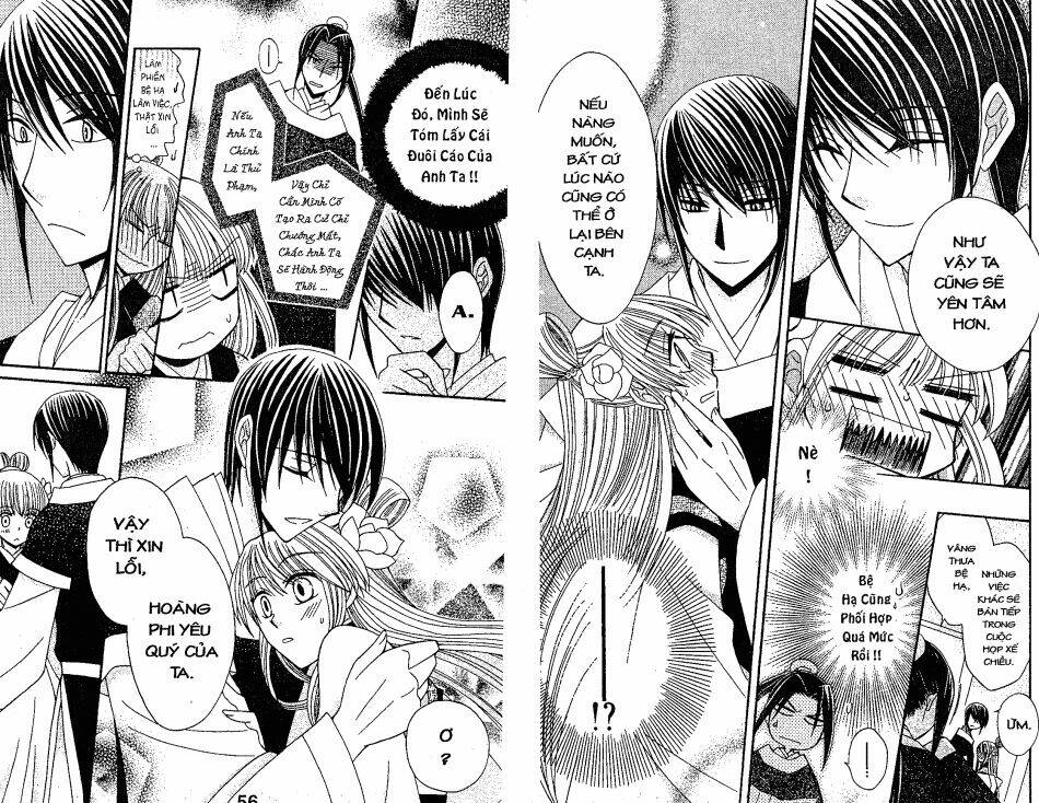 ookami-heika no hanayome chapter 6 16